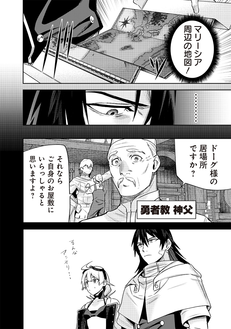 Madou Kikou – Kowareta Yuusha no Fukushuutan - Chapter 9.3 - Page 6